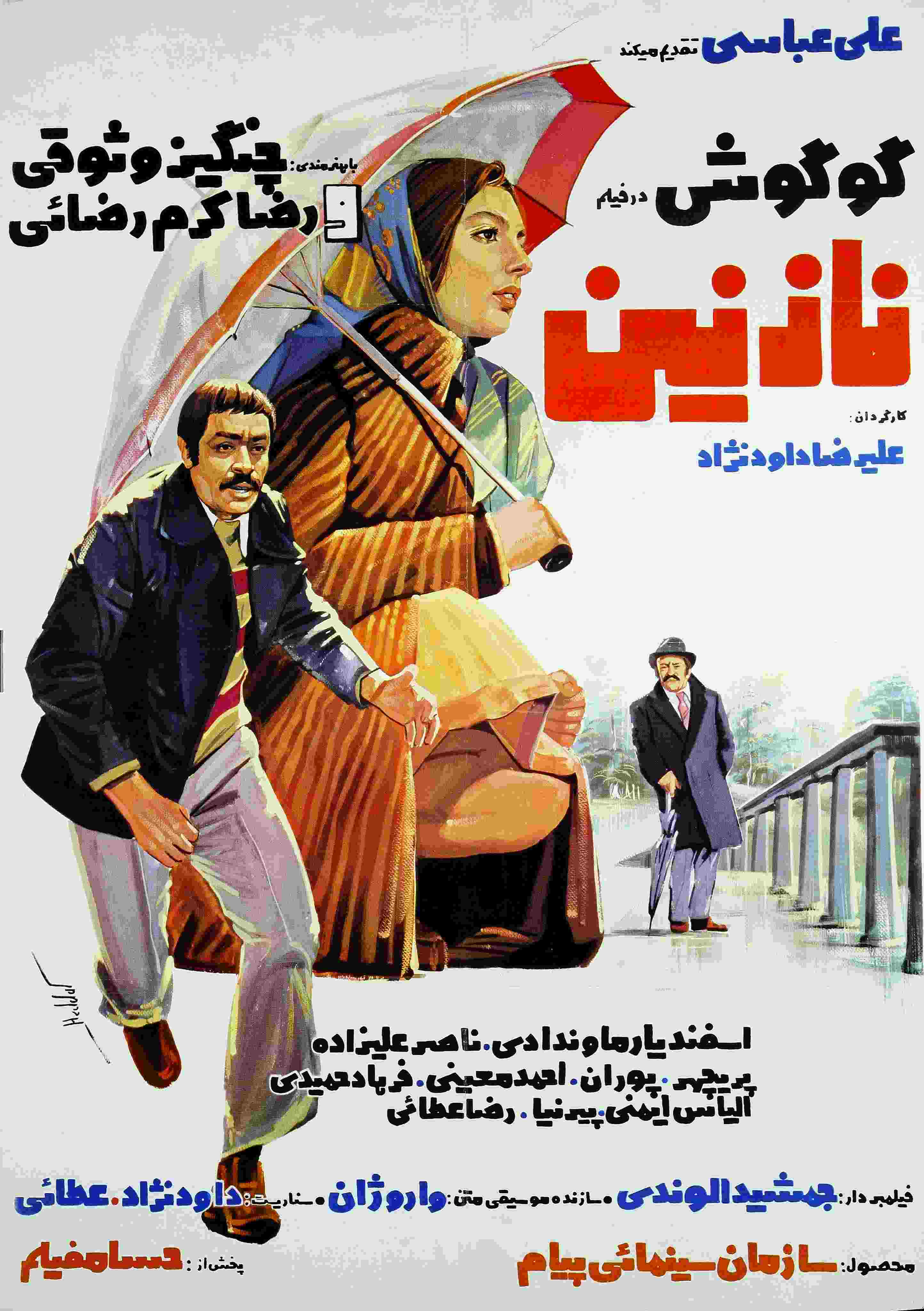 پوستر / تصویر اثر نازنین